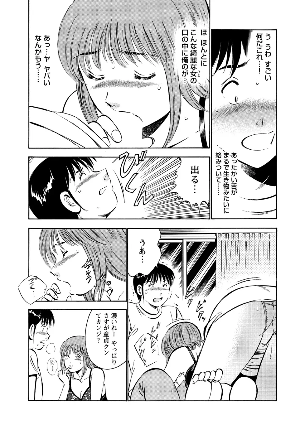 WEBバズーカVol.9 Page.142