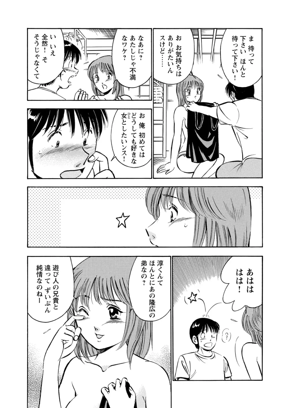 WEBバズーカVol.9 Page.144