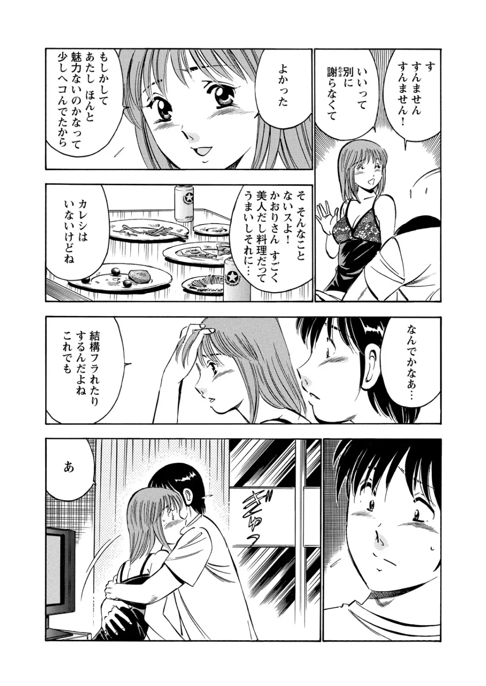 WEBバズーカVol.9 Page.149