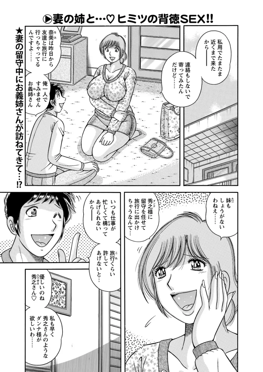 WEBバズーカVol.9 Page.156