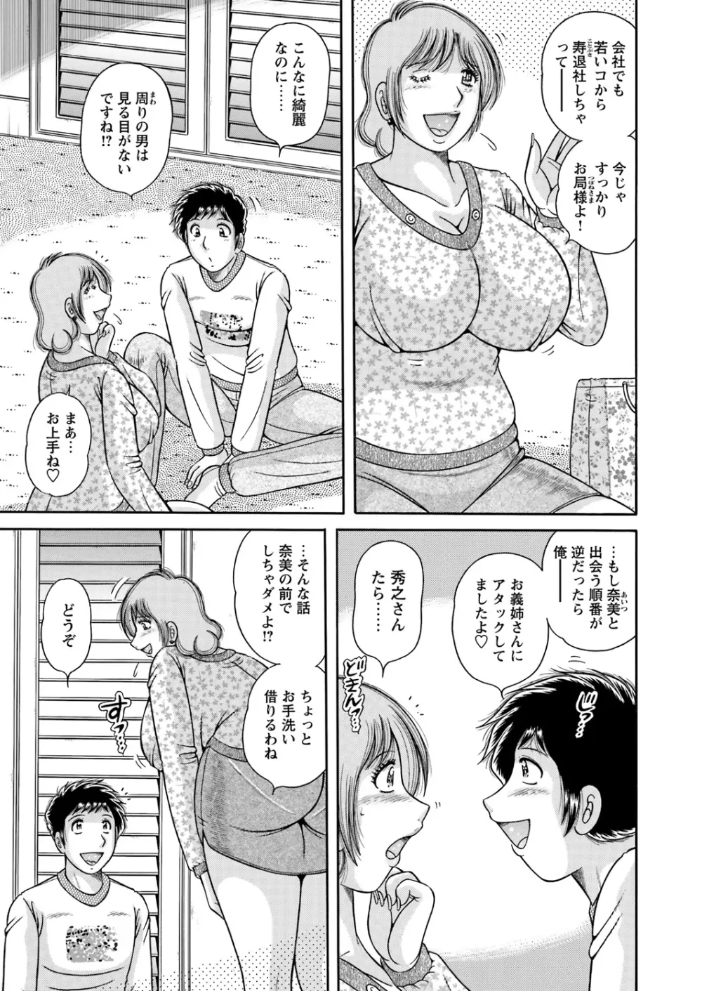 WEBバズーカVol.9 Page.158