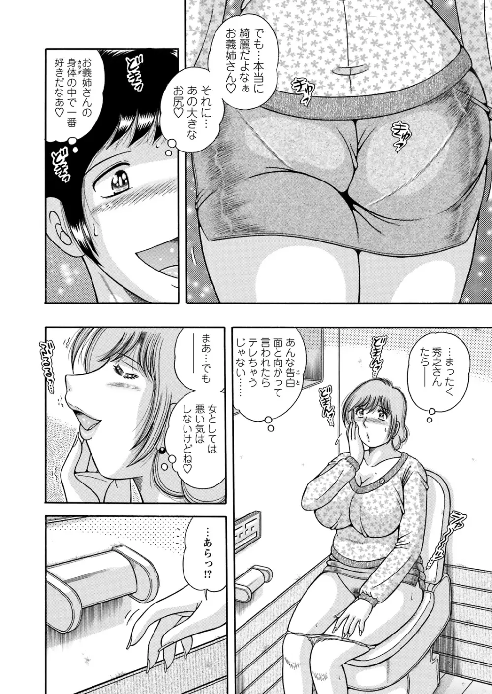 WEBバズーカVol.9 Page.159