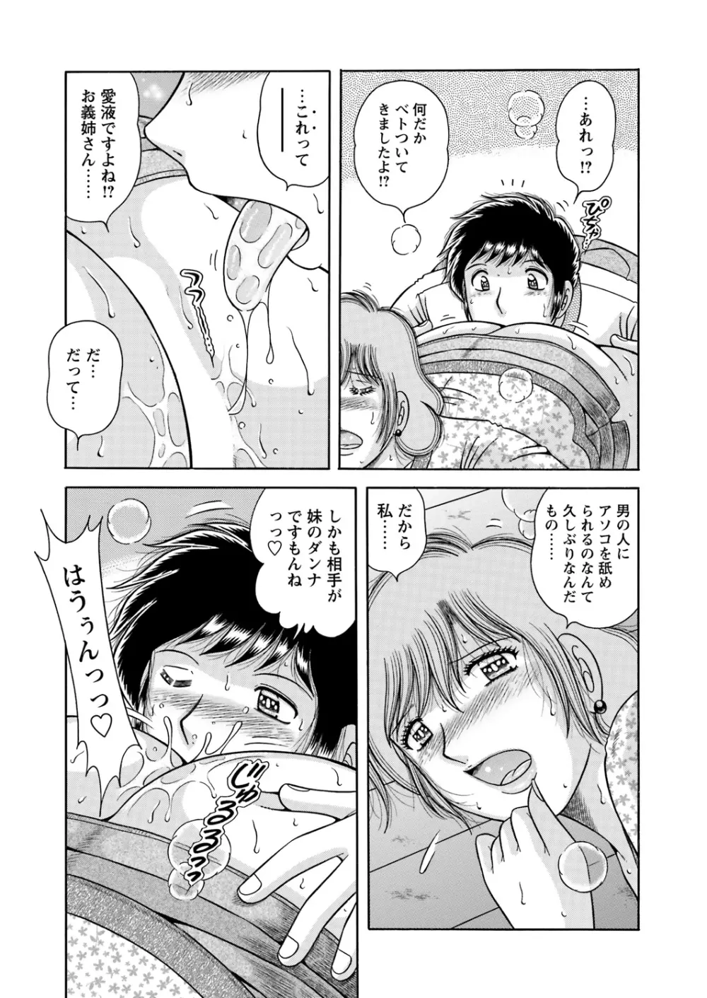 WEBバズーカVol.9 Page.165