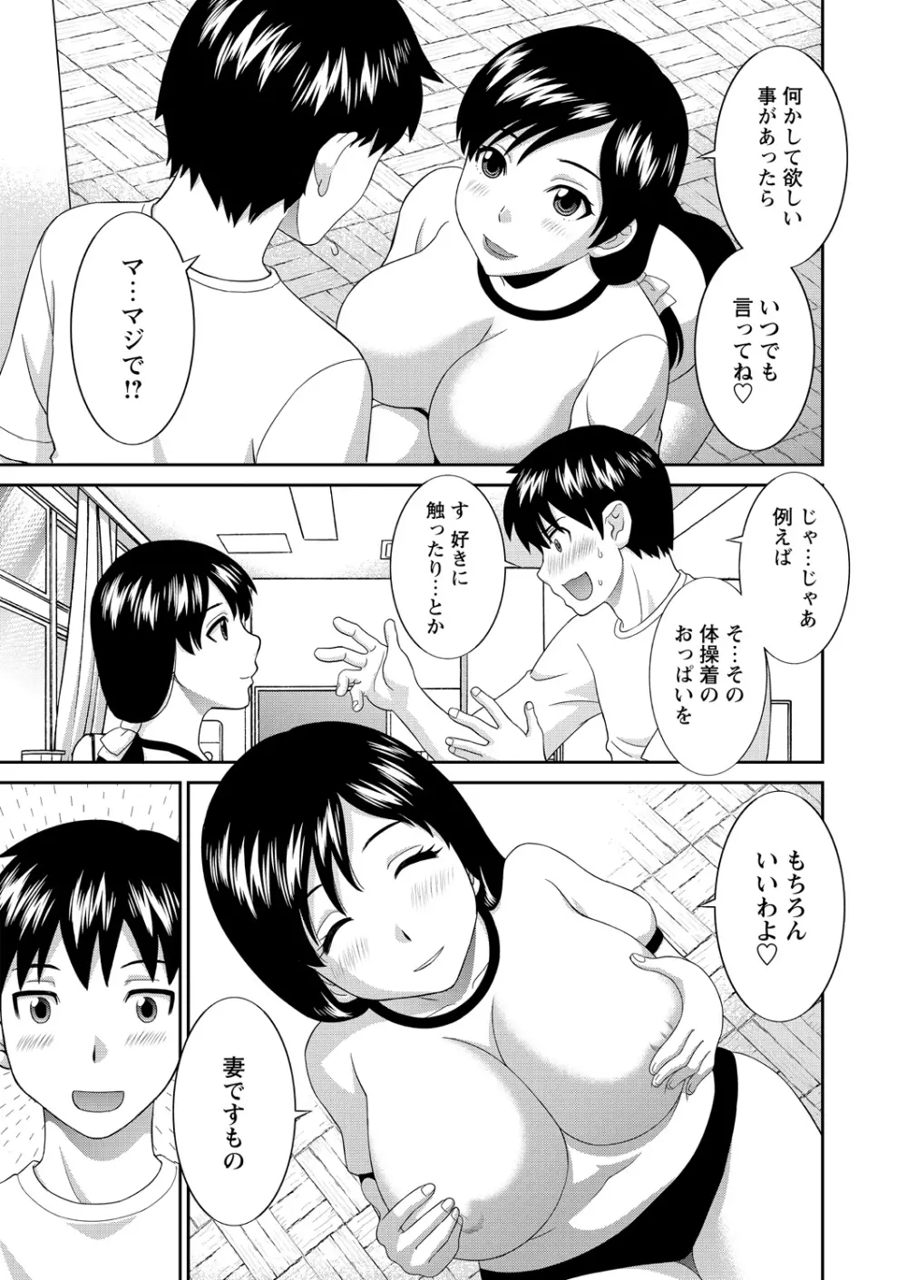 WEBバズーカVol.9 Page.20