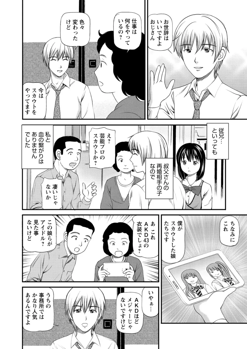 WEBバズーカVol.9 Page.35