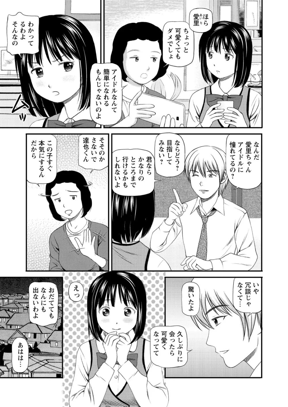 WEBバズーカVol.9 Page.36