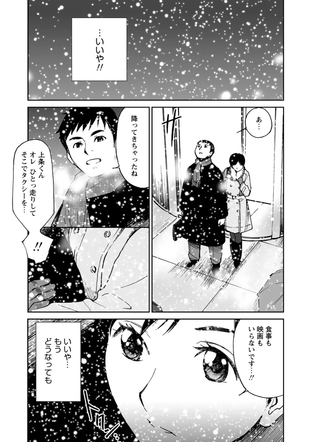 WEBバズーカVol.9 Page.56