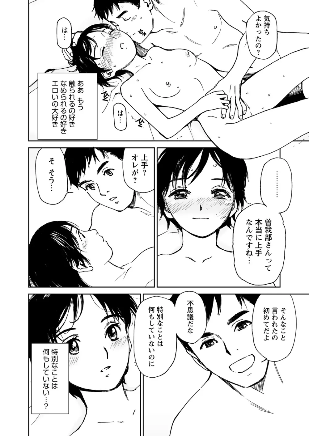 WEBバズーカVol.9 Page.61