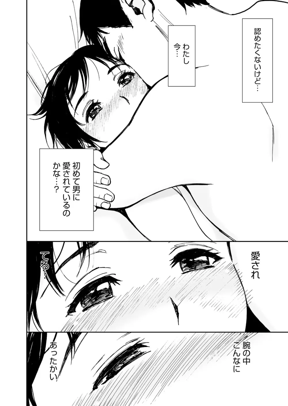 WEBバズーカVol.9 Page.63