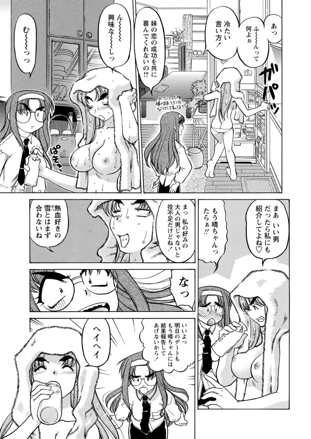 WEBバズーカVol.9 Page.68