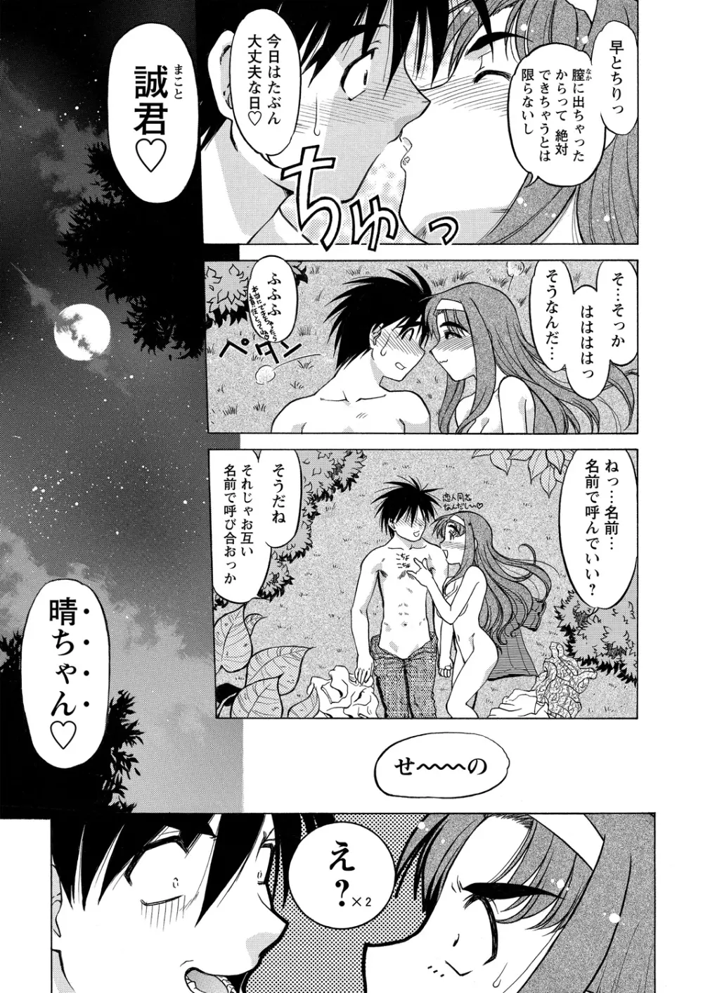 WEBバズーカVol.9 Page.84