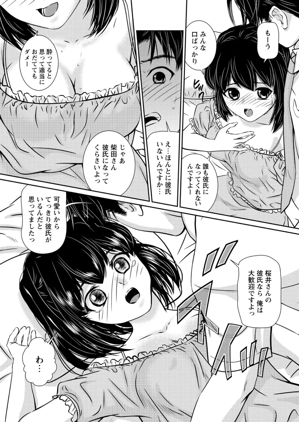 WEBバズーカVol.9 Page.91