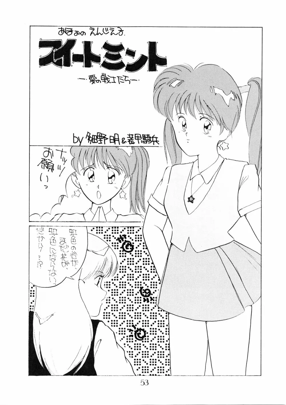 PUSSY・CAT Vol.18 ナディア奥本 Page.55