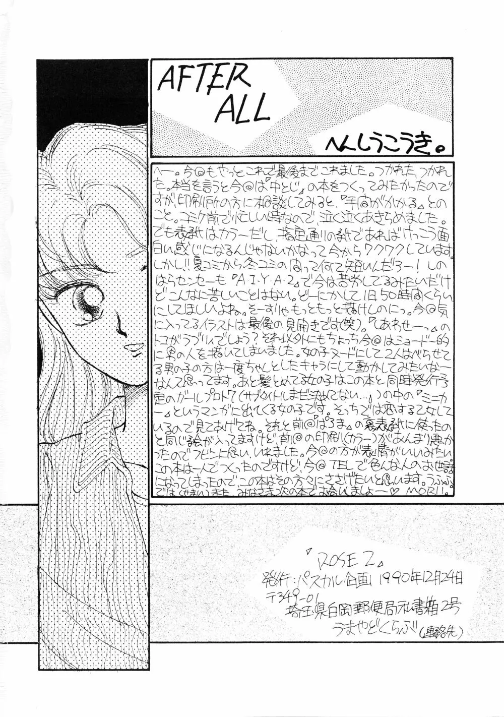 Rose 2 Page.32