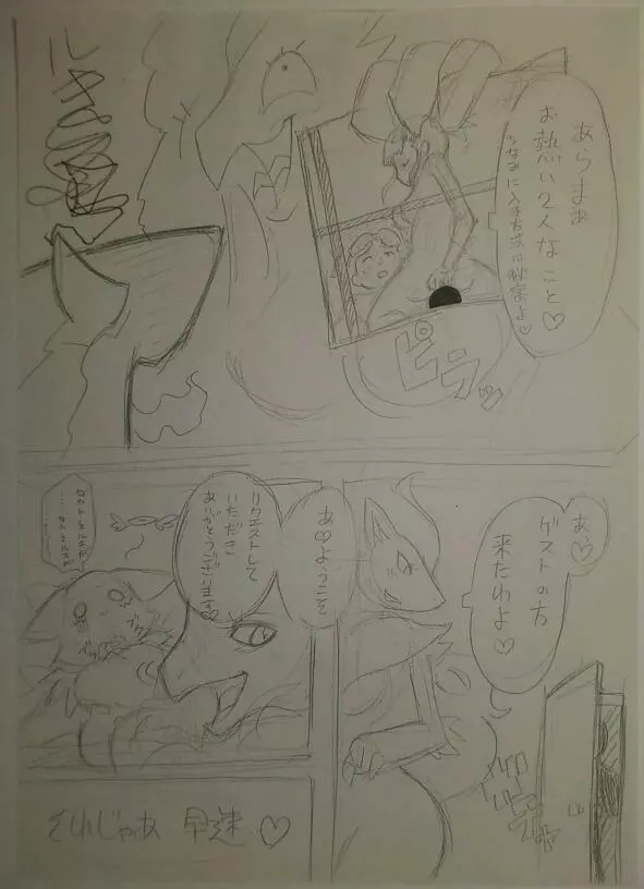 Unnamed Comic By Kewon Page.10