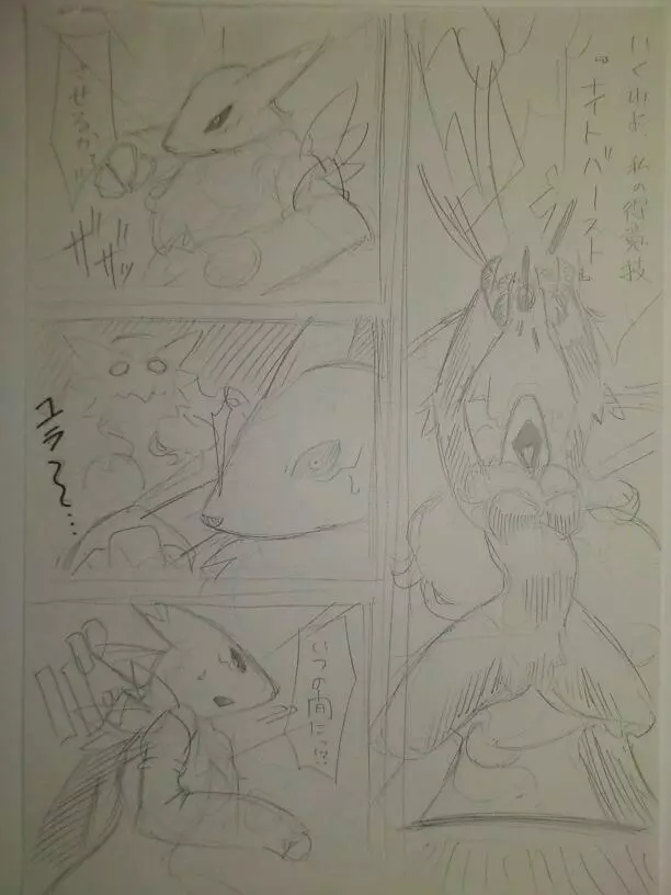Unnamed Comic By Kewon Page.5