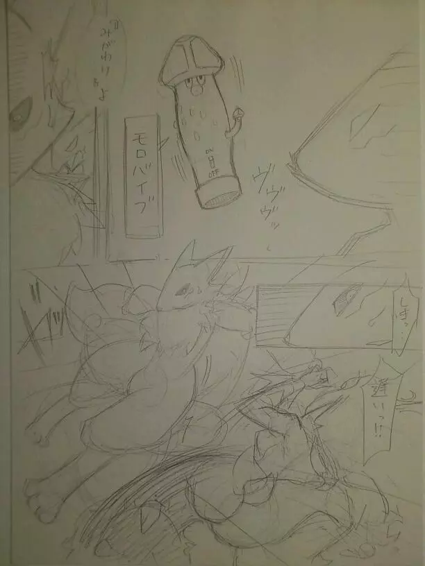 Unnamed Comic By Kewon Page.6