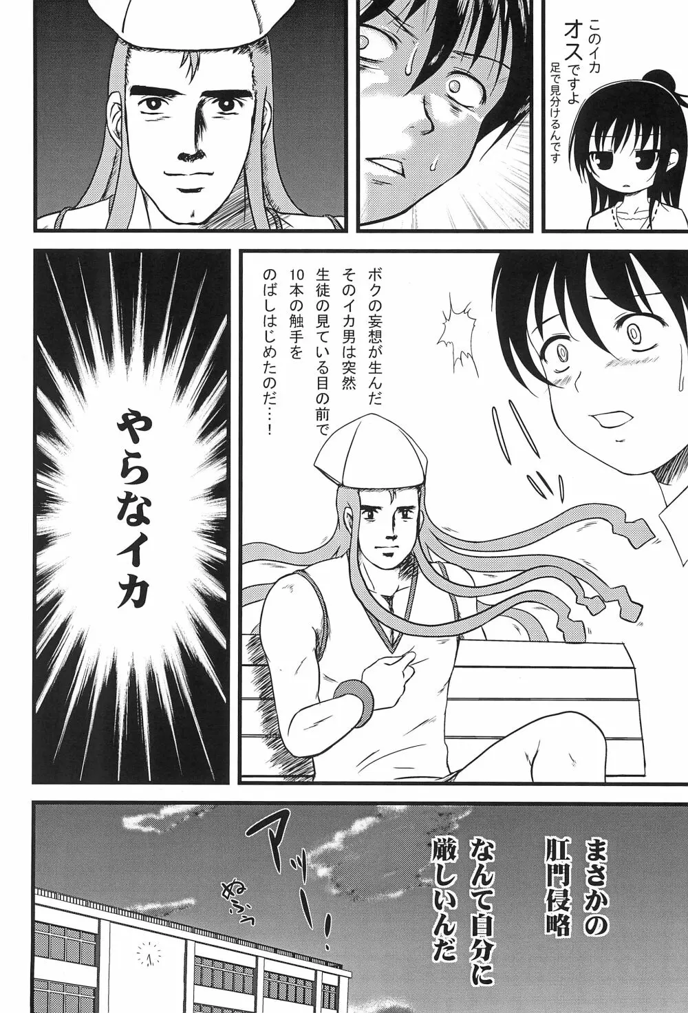 アキタコマチ Page.26