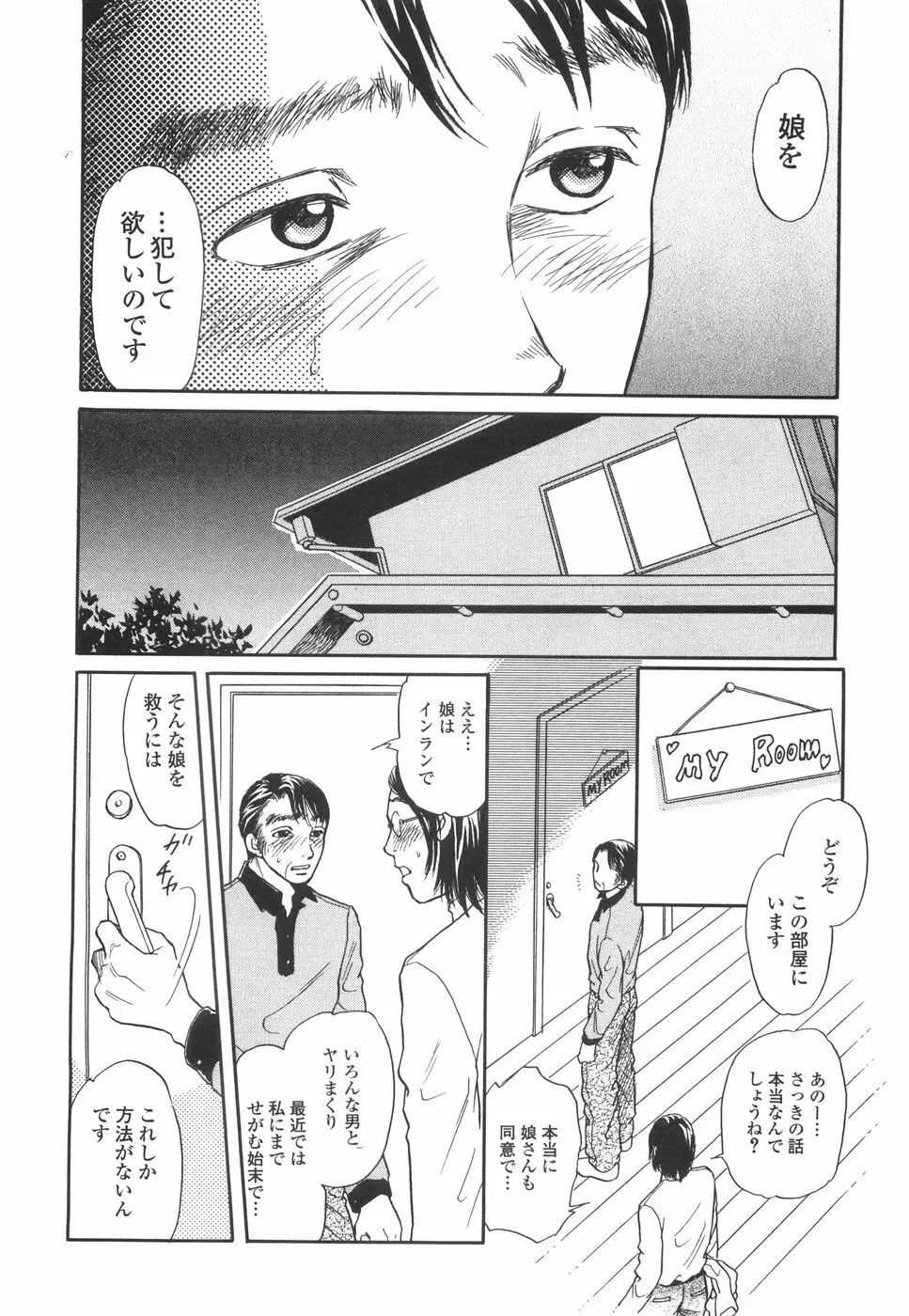 してみる? Page.113