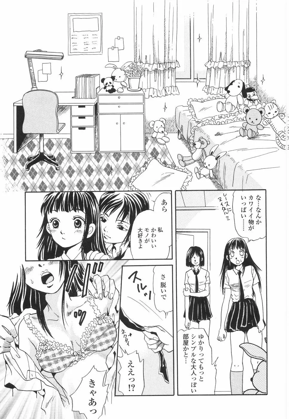 してみる? Page.130