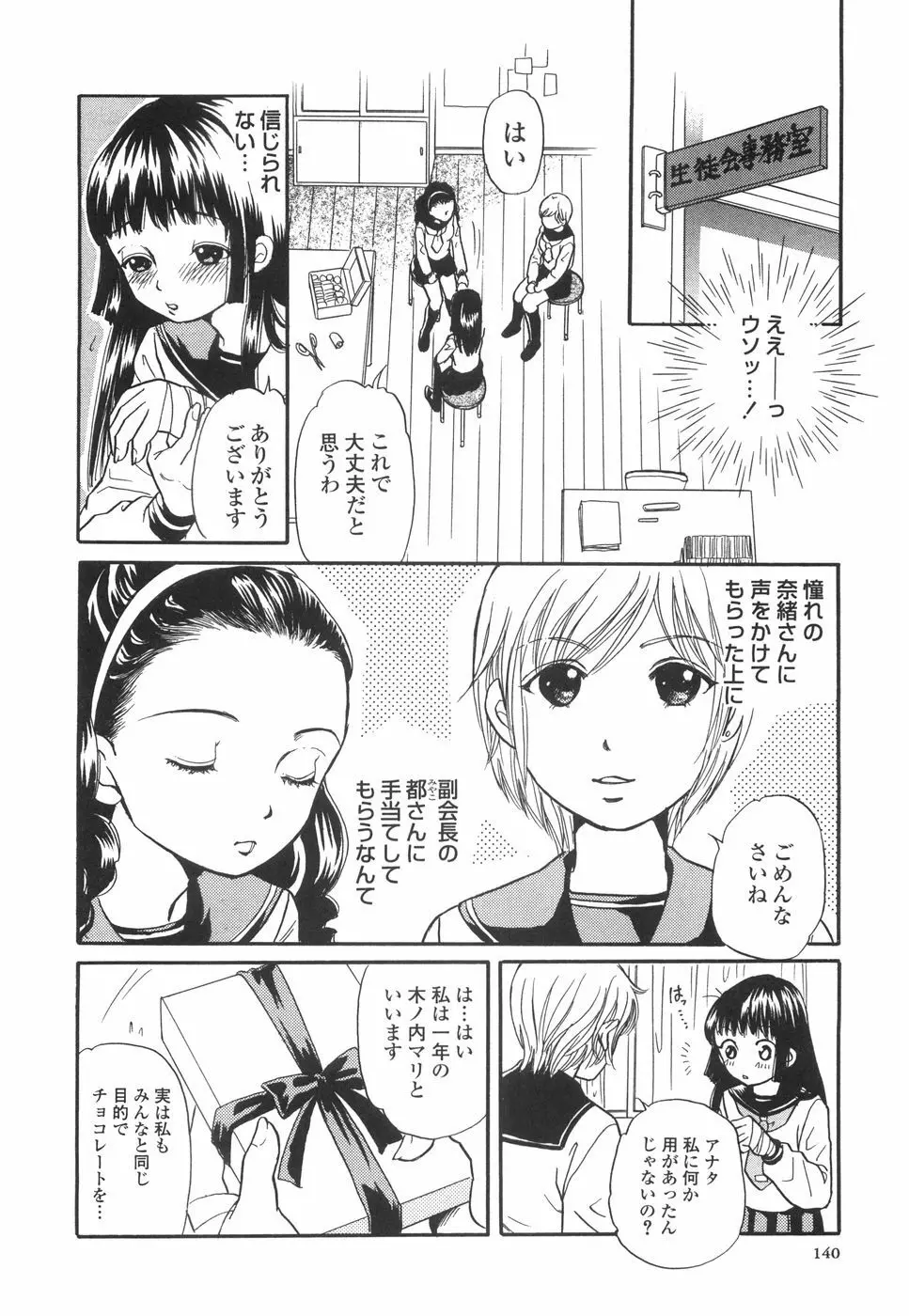 してみる? Page.145