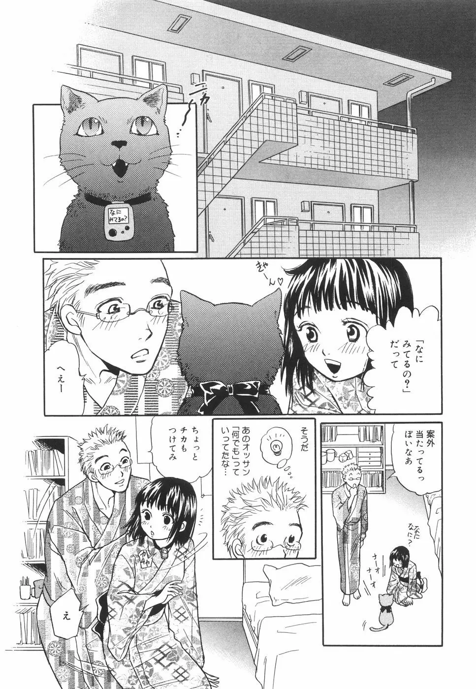 してみる? Page.16