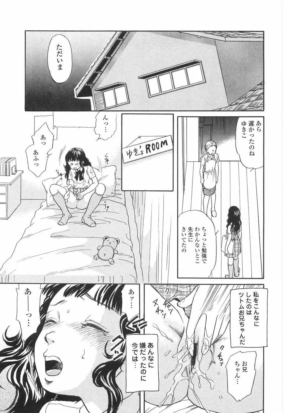 してみる? Page.166