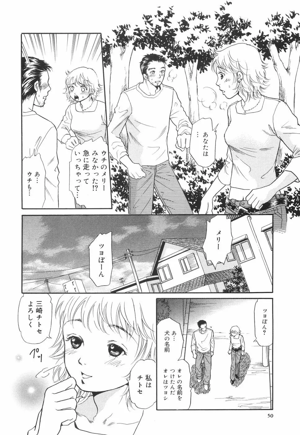 してみる? Page.55