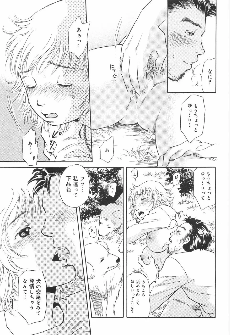 してみる? Page.60