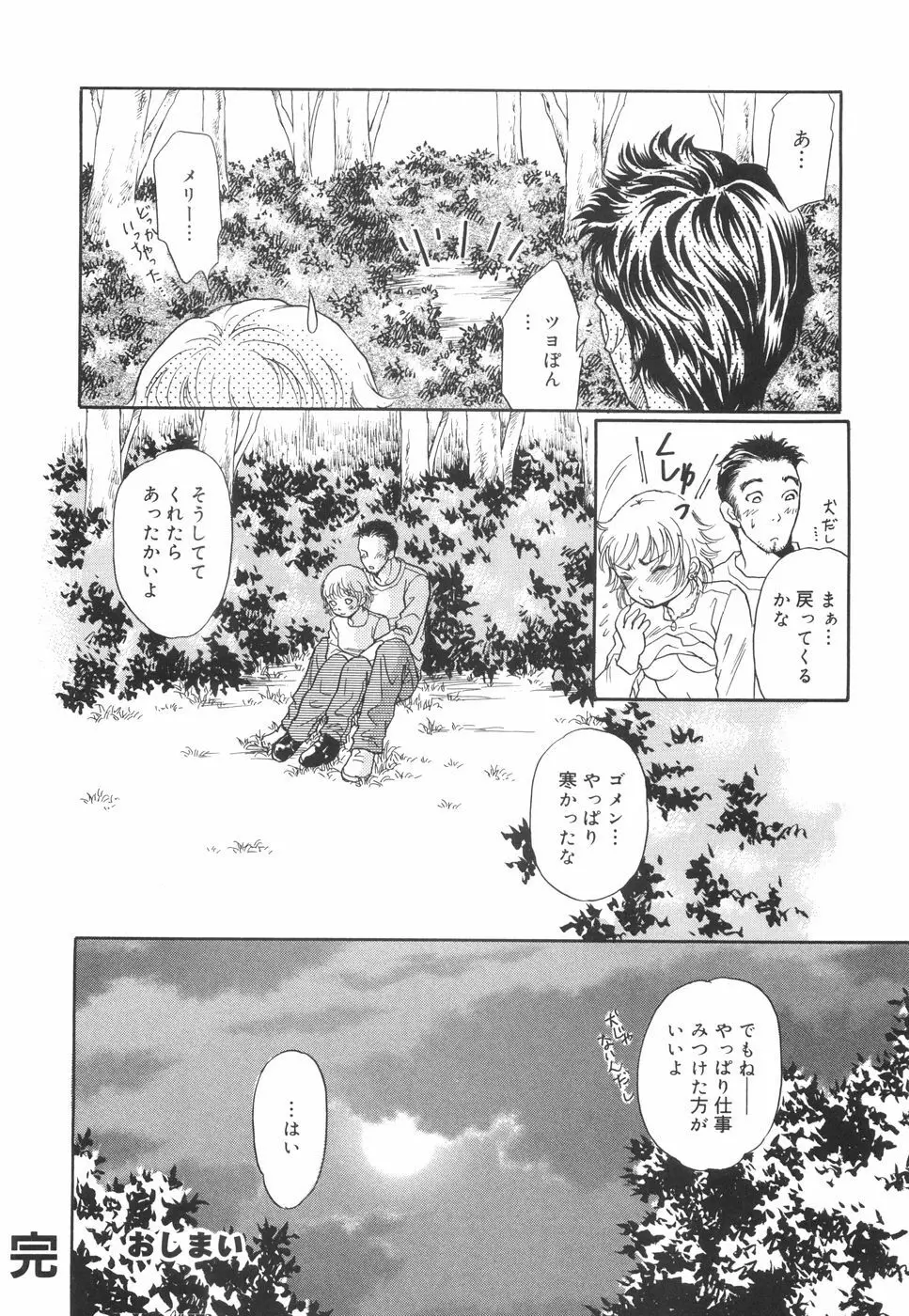 してみる? Page.69