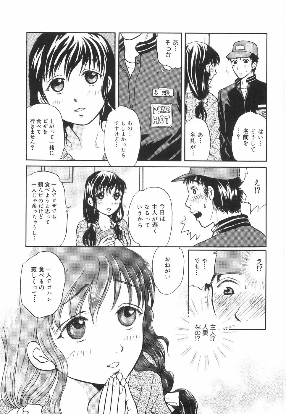 してみる? Page.72