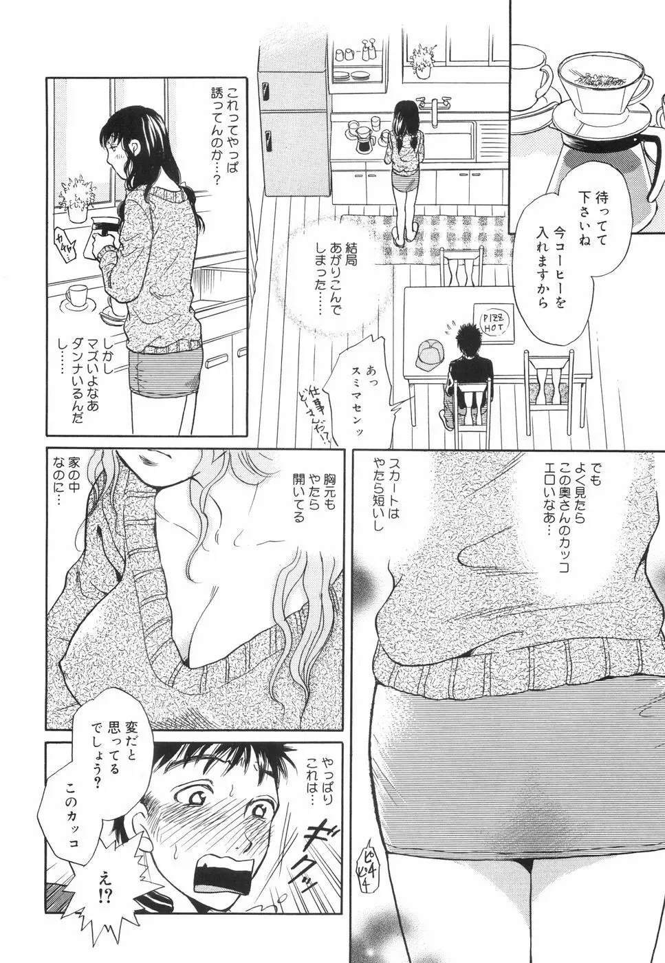 してみる? Page.73