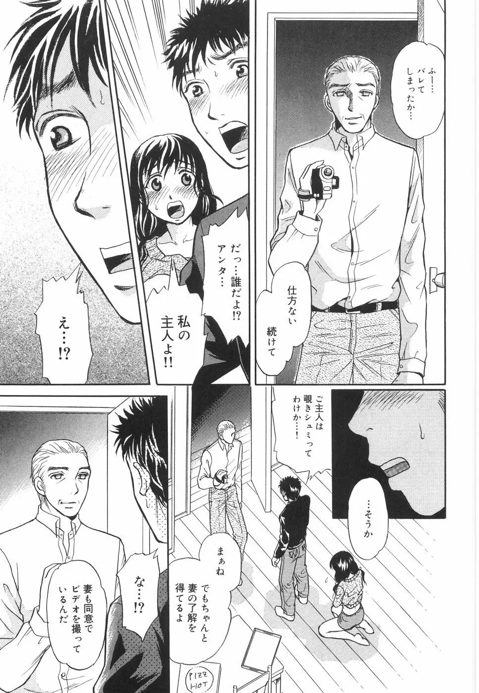 してみる? Page.80