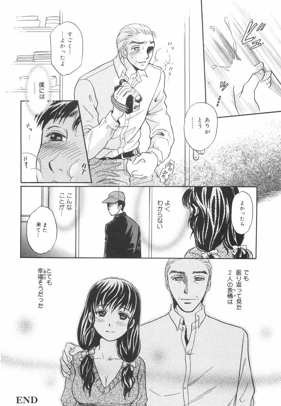 してみる? Page.89