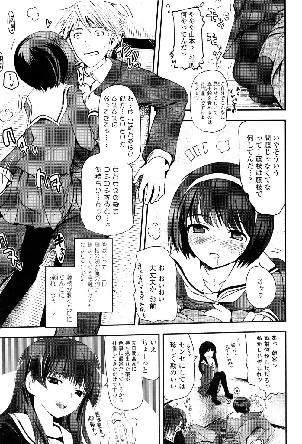 少女達の茶道ism + イラストカード Page.10
