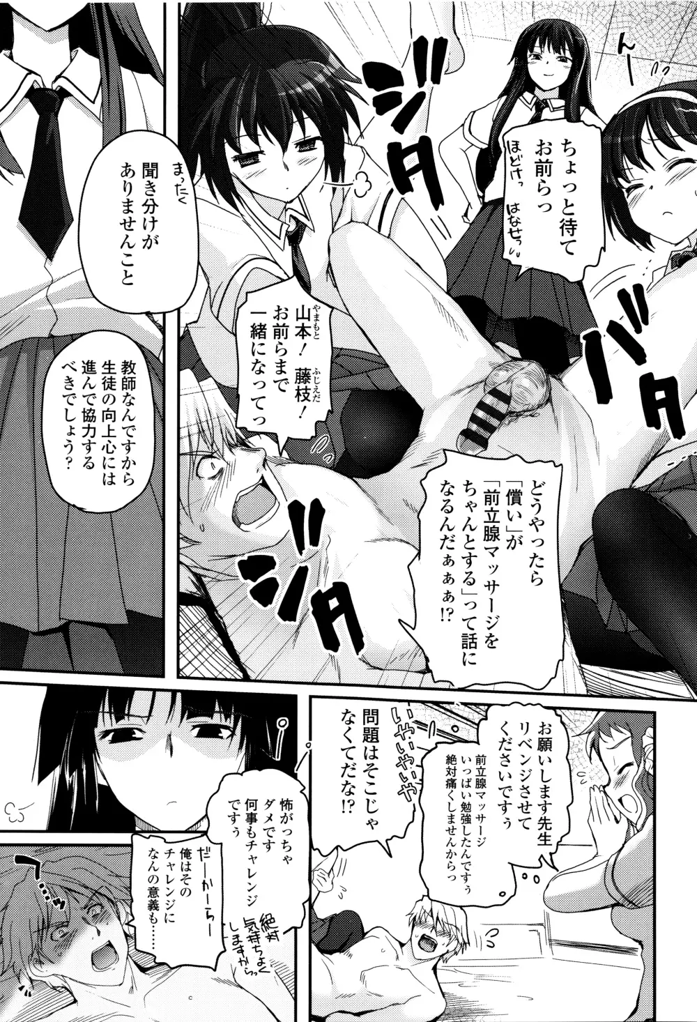 少女達の茶道ism + イラストカード Page.102