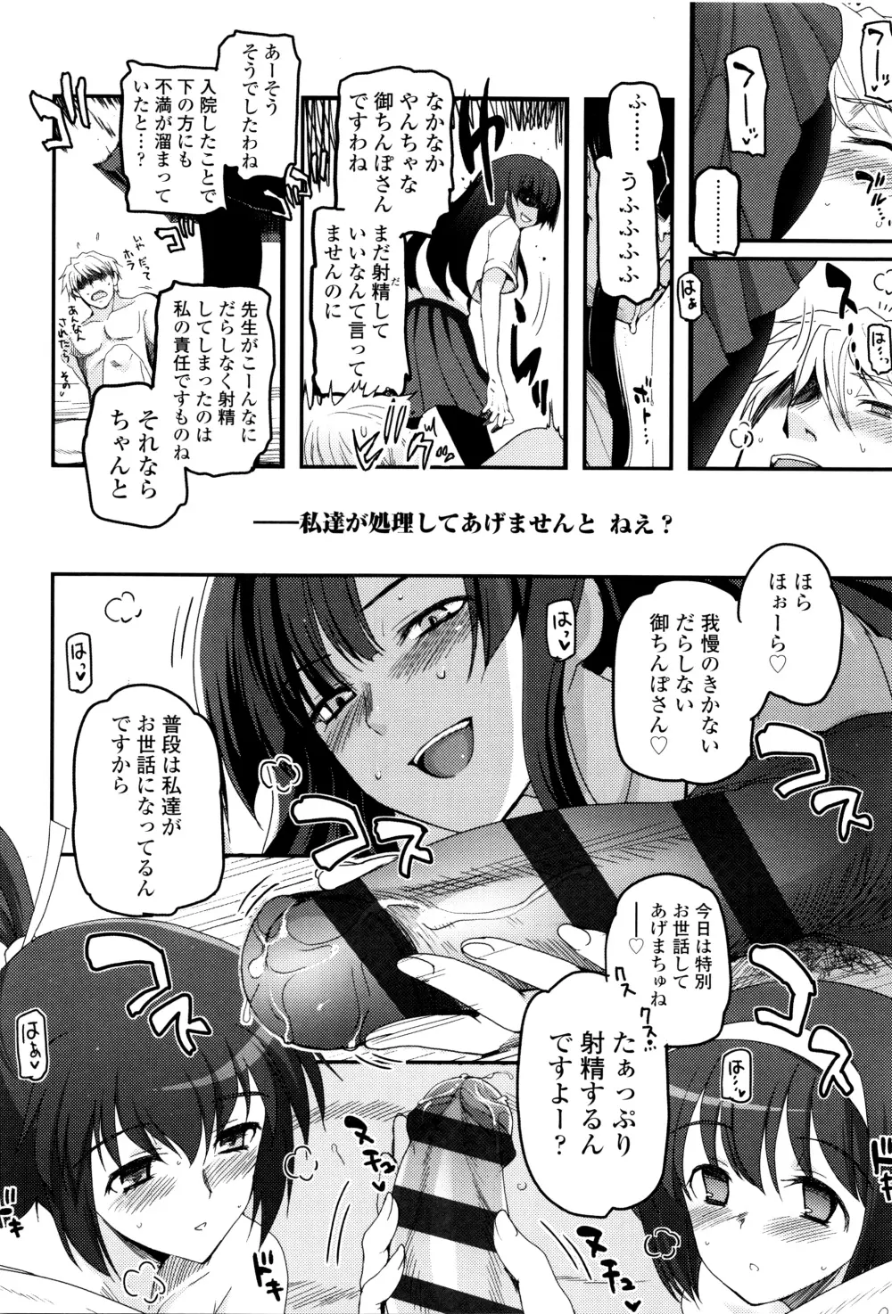 少女達の茶道ism + イラストカード Page.109
