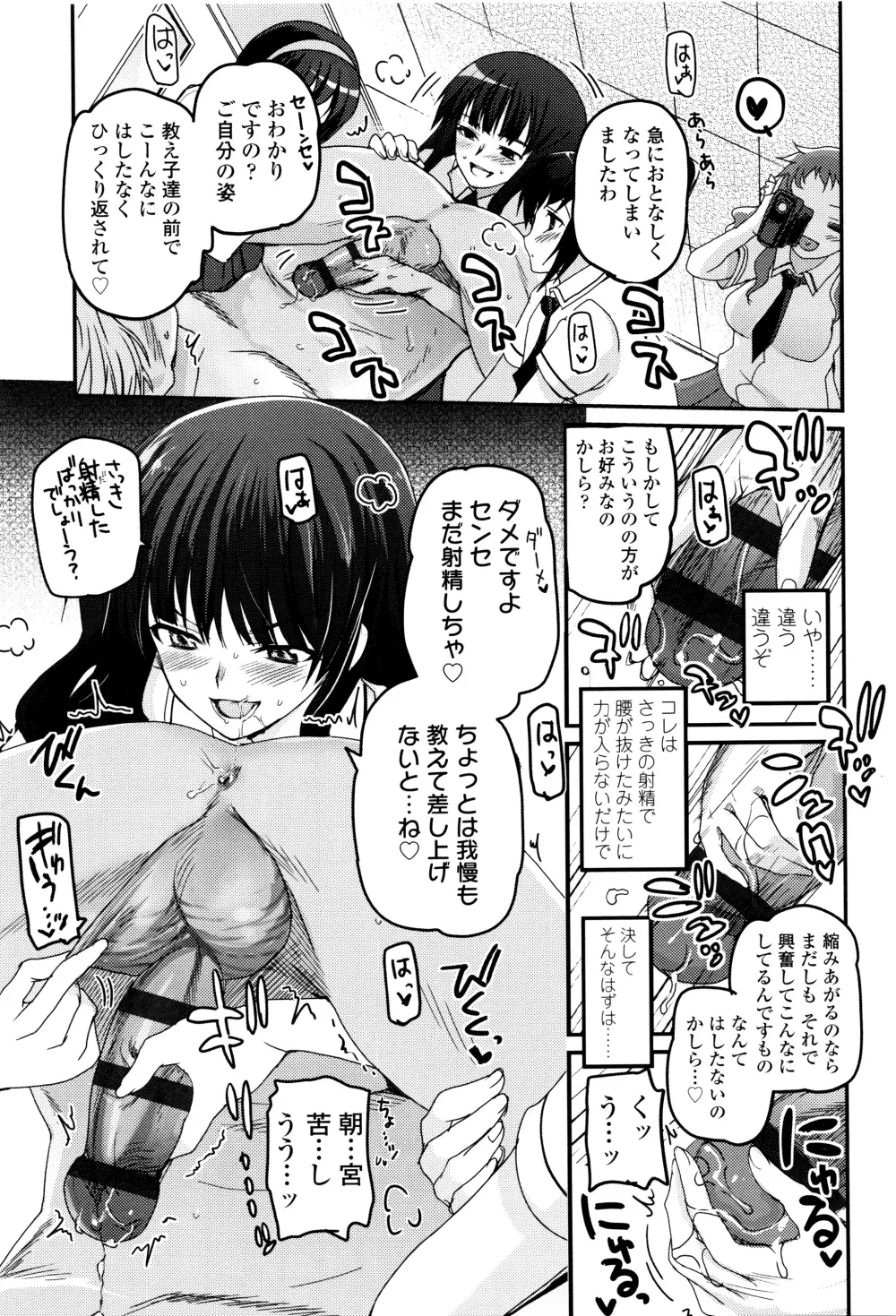 少女達の茶道ism + イラストカード Page.110