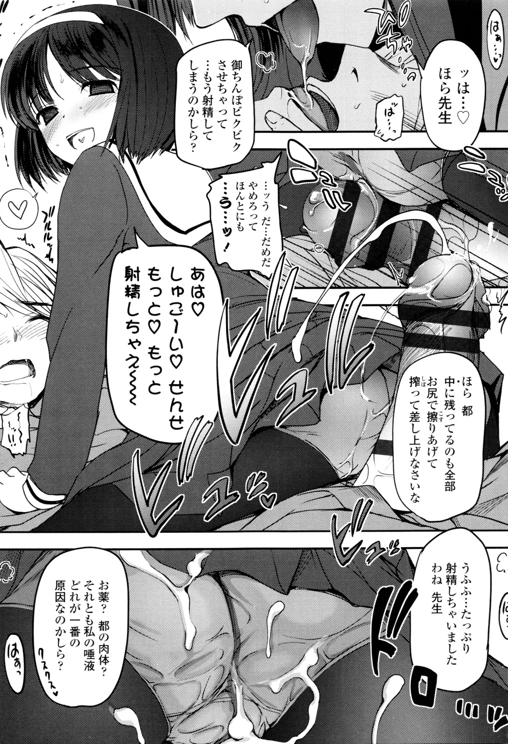少女達の茶道ism + イラストカード Page.12