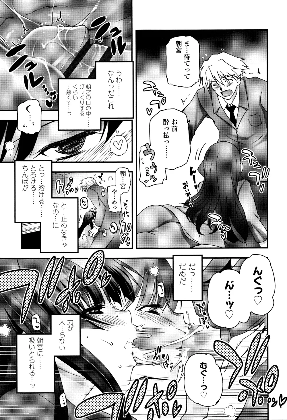 少女達の茶道ism + イラストカード Page.122