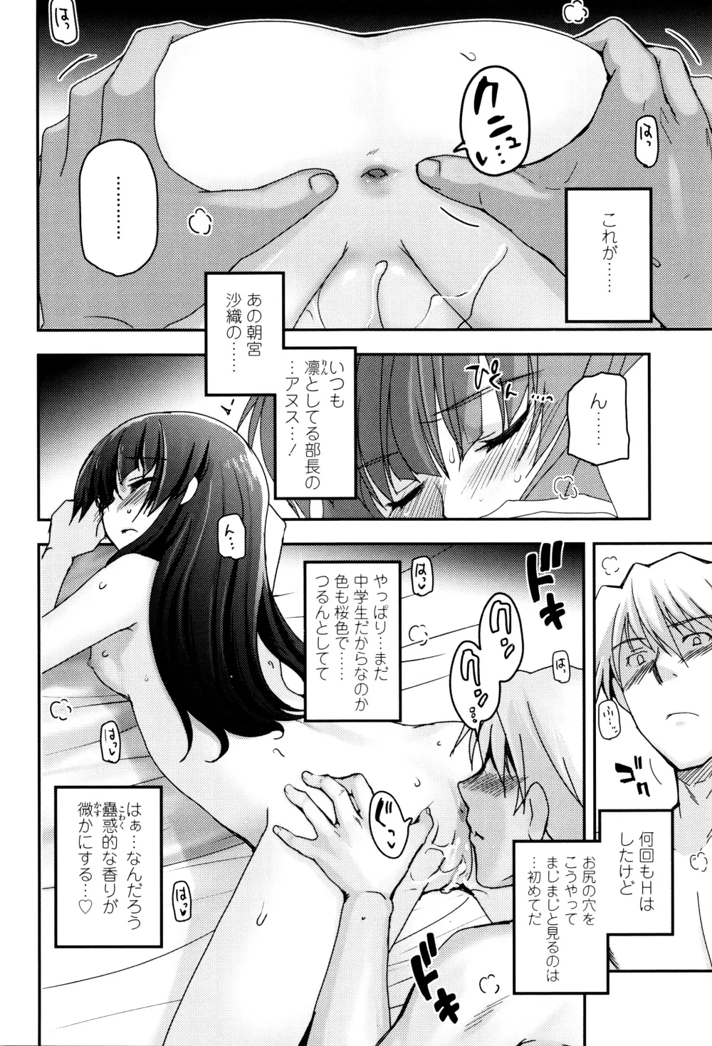 少女達の茶道ism + イラストカード Page.131
