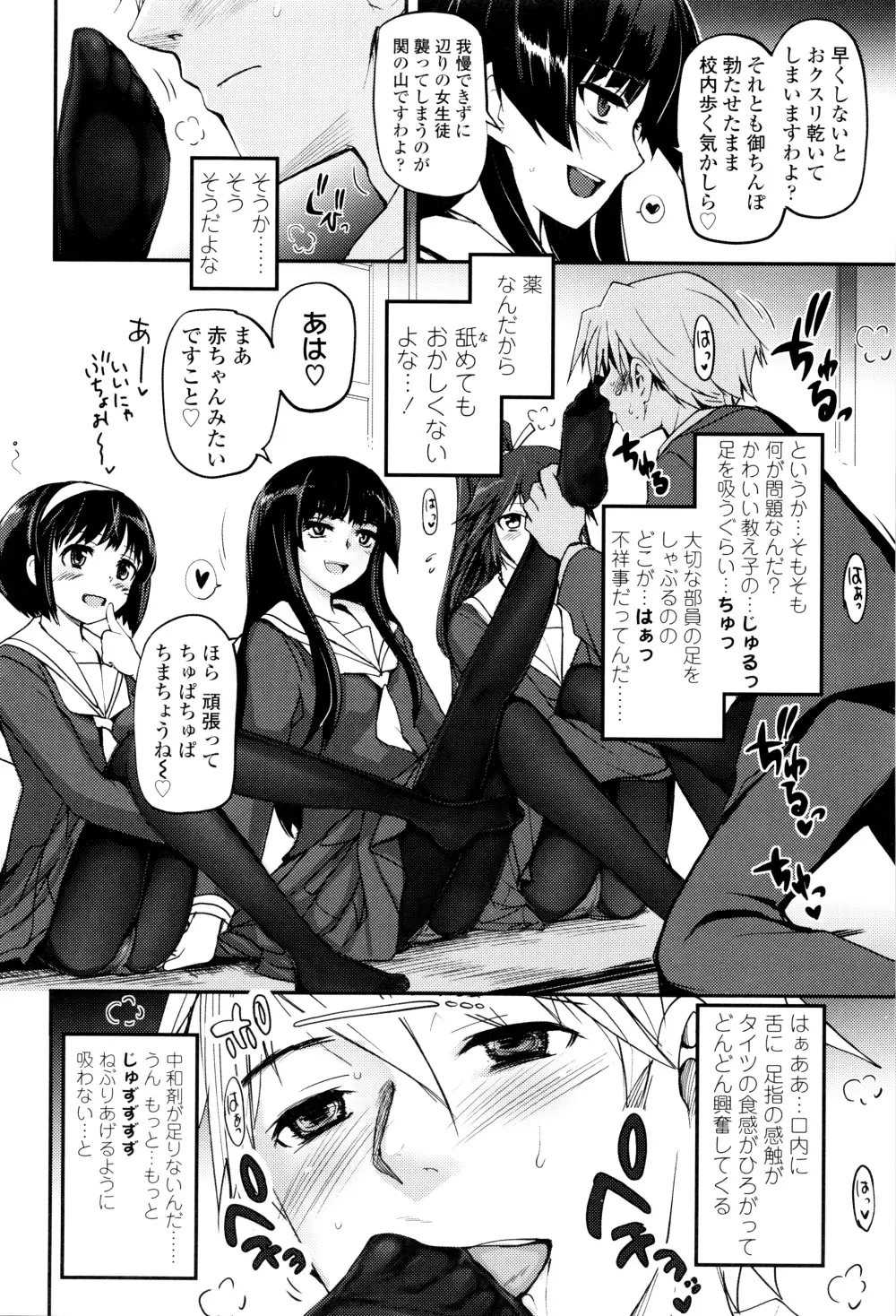 少女達の茶道ism + イラストカード Page.15