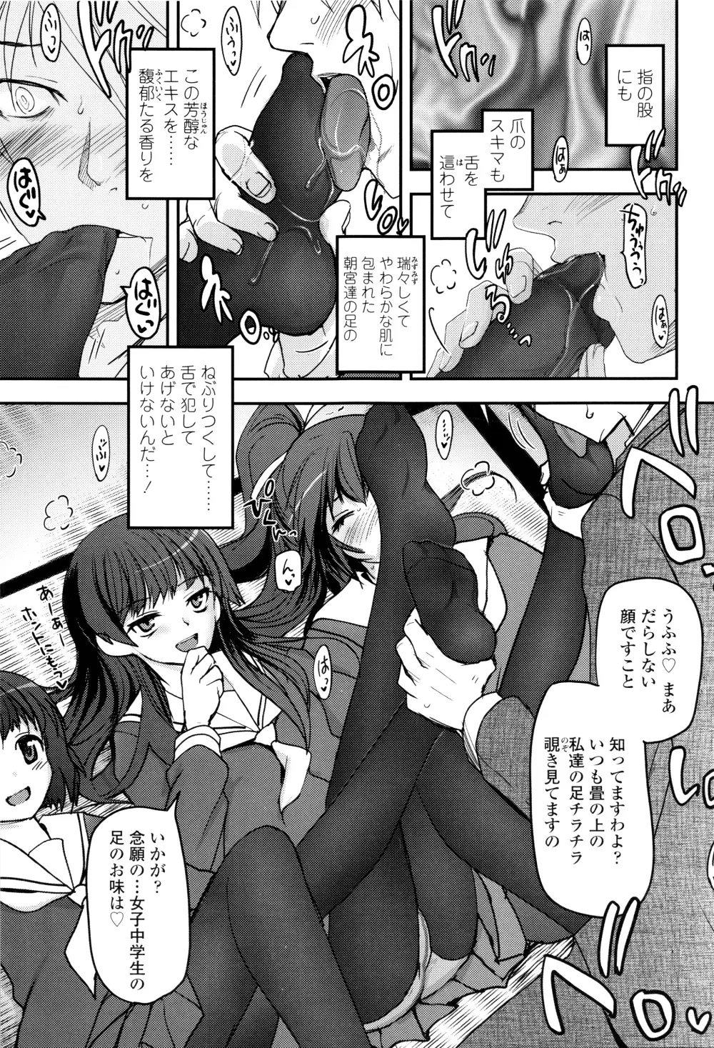 少女達の茶道ism + イラストカード Page.16