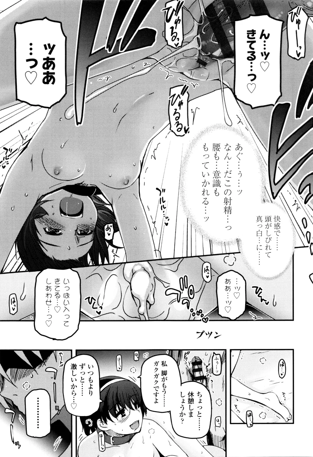 少女達の茶道ism + イラストカード Page.160