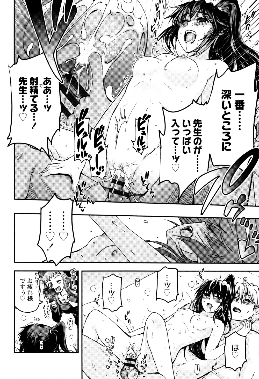 少女達の茶道ism + イラストカード Page.177