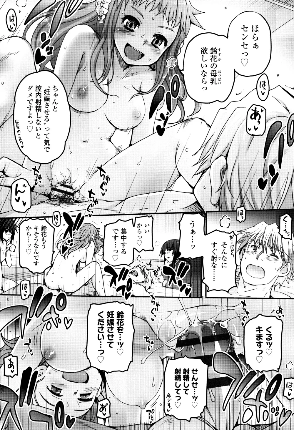 少女達の茶道ism + イラストカード Page.182