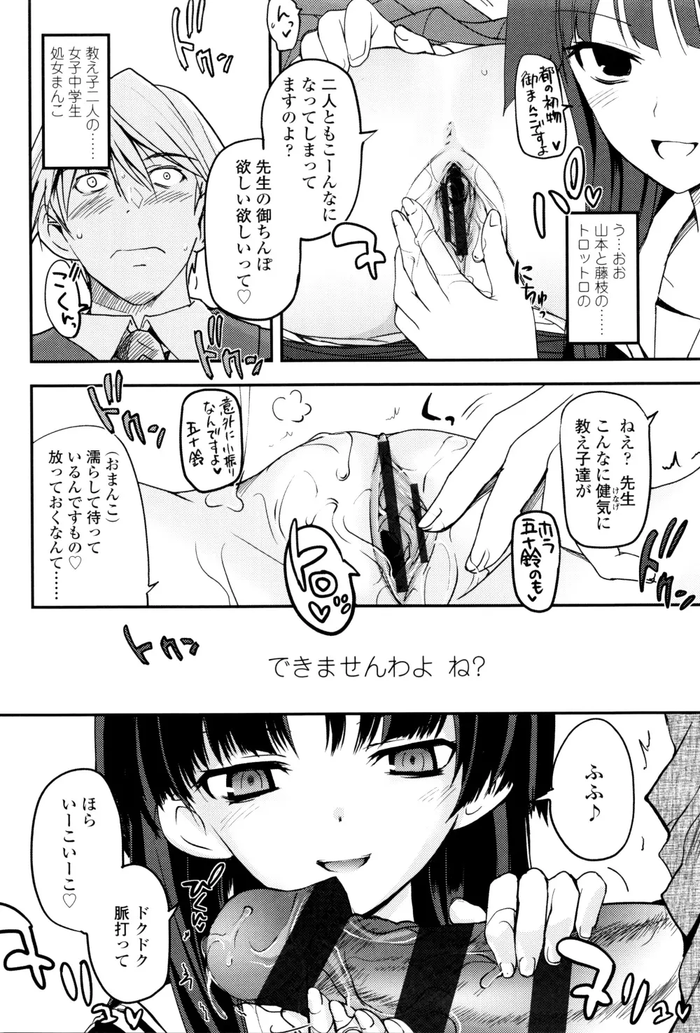 少女達の茶道ism + イラストカード Page.21