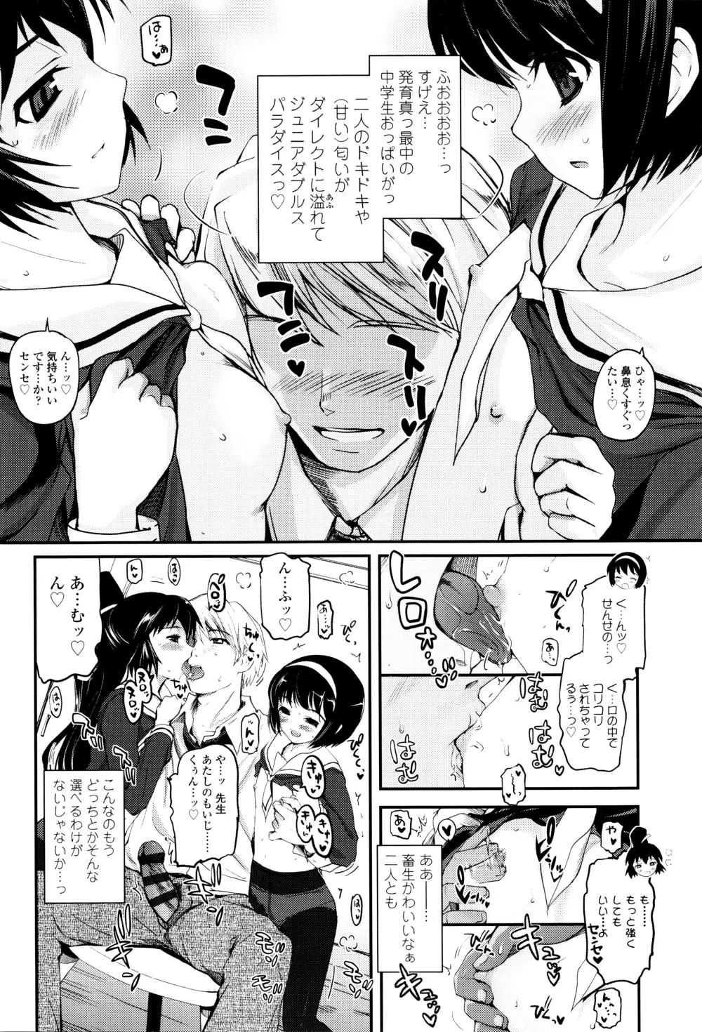 少女達の茶道ism + イラストカード Page.39