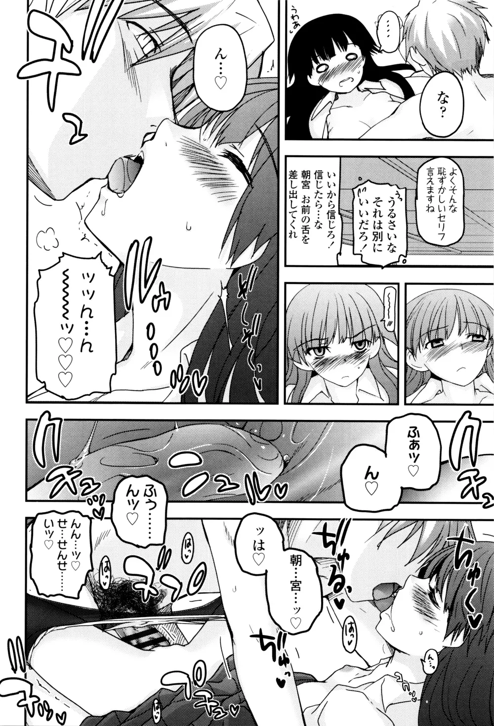 少女達の茶道ism + イラストカード Page.63