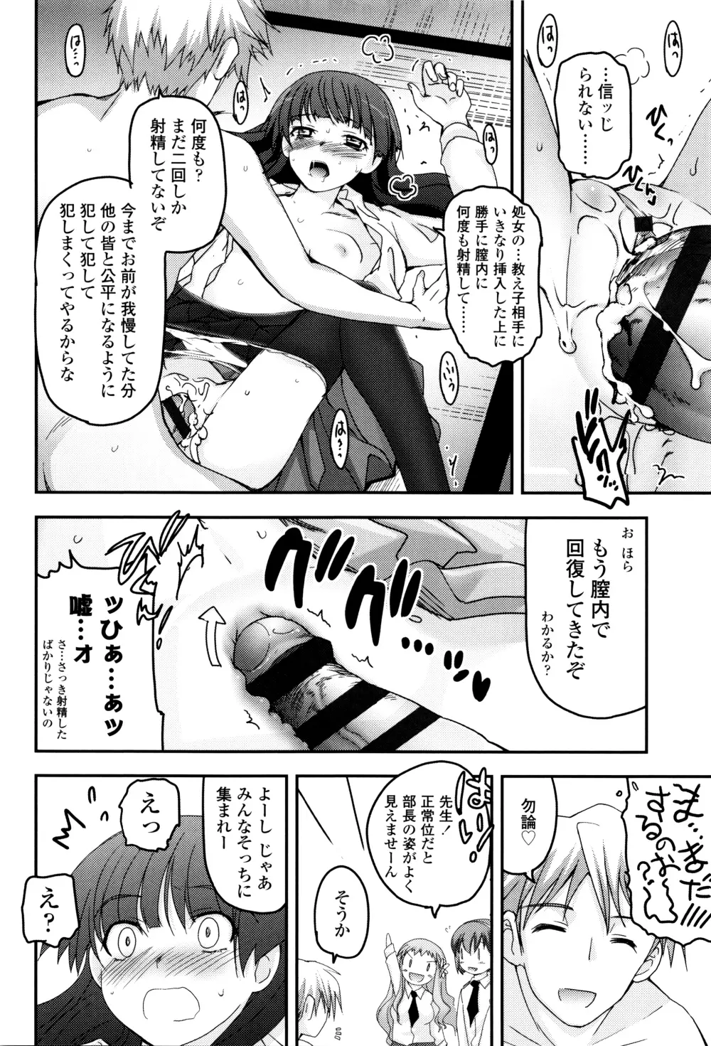 少女達の茶道ism + イラストカード Page.65